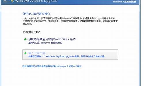 windows7升级win7 sp1_